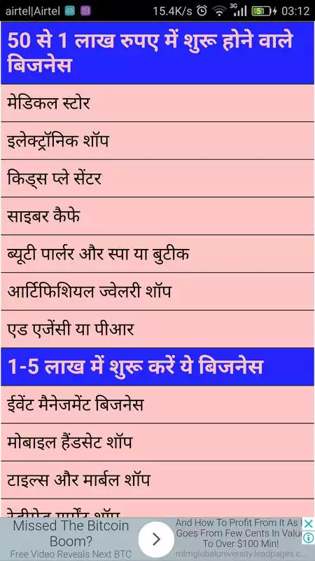 Play बिज़नेस आईडिया | Business Idea Hindi